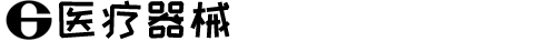 金沙(797966)娱场城-Official website